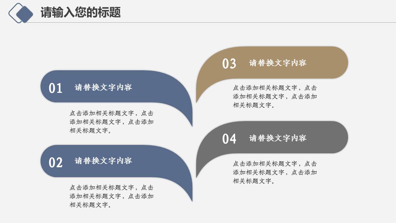 教师课件 (24).pptx